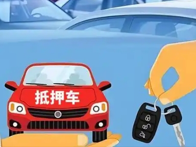 白云不押车贷款怎么贷?白云不押车哪里可以办理?